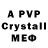 A PVP СК КРИС Black Ball