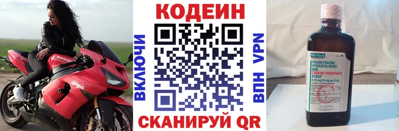 где найти наркотики  Новотитаровская  Кодеин Purple Drank 