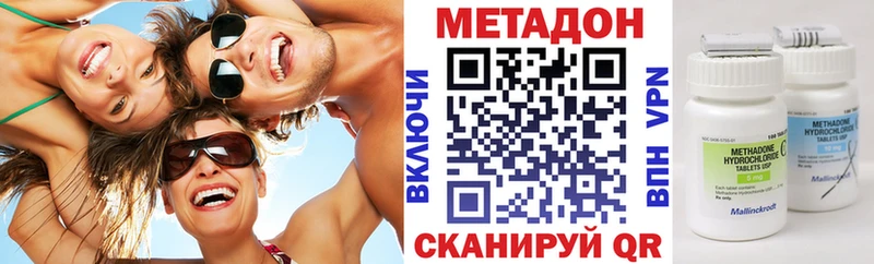Метадон мёд  ОМГ ОМГ рабочий сайт  Новотитаровская  наркотики 